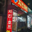 치킨마트천안