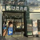 광진구 안경점 블루라이트 차단 안경 후기 안경존중 광장점