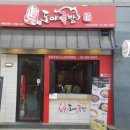 미아족발 이미지