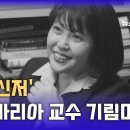 '희망 메신저' 故 장영희 마리아 교수 기림미사 봉헌 이미지