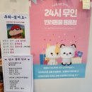씨유펫오산 - 오산시 운암로 35 | 오산 무인애견용품샵 씨유펫 이용후기
