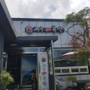 제주한방족발
