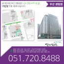 센텀수한의원 이미지