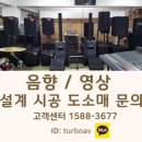 진성음향 네이버블로그