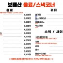 보배산참숯가마찜질방