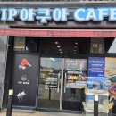 VIP아쿠아카페 이미지