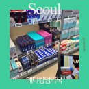 약국계 코스트코 용산 창고형 메디킹덤약국 내돈내산 가격비교