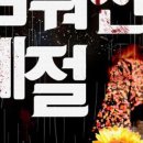 달밤엔씨어터 이미지