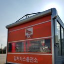 강서가스충전소 이미지