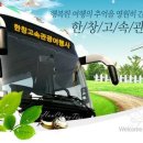 (주)한창관광여행사 이미지