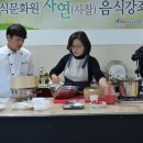 (사)자연음식문화원 이미지