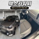 워시맥스 | 울산노터치 세차 "맥스카워시" 자동차세차장 추천