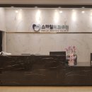 현대치과의원 이미지