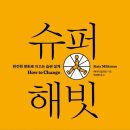 거인슈퍼