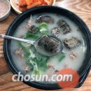 길목국밥