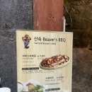 비버스 이미지