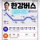 백제고분로 | 서울 한강버스] 압구정 To 잠실, 구간 탑승후기, 서울의 새로운 투어수단 등장, 9월18일 오픈!