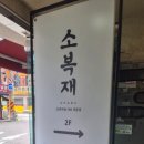 세븐일레븐 방이본점 이미지
