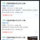 센트레빌114 공인중개사사무소 | 경기도 남양주시 진접읍 부평리 진접센트레빌시티1단지 아파트 경매(70%)