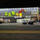 도드람 건너편 네이버블로그