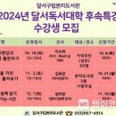 달서구립 본리도서관 이미지