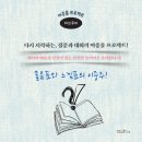 (주)마중물 - 광주시 | [공지] [모집] 질문과 대화의 마중물 프로젝트, 7/10(금) 21시 개강