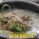 미친순대 이미지