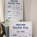 조이풀데이 광명역점 | 광명역 강아지 유치원 조이풀데이 광명역점 상담 다녀왔어요