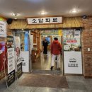 수원 놀이방 있는 고깃집 소담화로 다녀왔어요