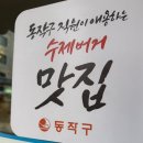 알렉스플레이스 - 동작구 여의대방로24라길 32 | 보라매공원 근처 수제버거 맛집 알렉스 플레이스 – 베이컨잼 버거 세트 내돈내산 후기