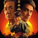 레전드 | <베스트 키드: 레전드> 후기 - 이전 시리즈와 비교하며 보기