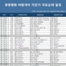 생명평화 바람개비 자전거 순례단 - 7월24일 전주도착 관련 안내 이미지