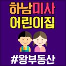 미사강변2차푸르지오.센트리버 이미지