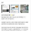 바른집