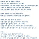 유교의 수오지심(羞惡之心)과 기독교의 외식(外飾)하지 마라. 이미지