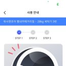 워시엔조이셀프빨래방별내카페거리