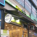 고봉민김밥인인천학익점 이미지