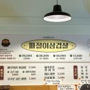 구땡식당 평택소사벌점 이미지