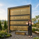 자동음성통보시설 | [음성우미린풀하우스] 육아·교육환경 총정리국공립 어린이집부터 농어촌전형까지!