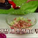 백종원 만두소 만들기 이미지