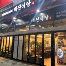 대진정육점 이미지
