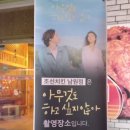 조선치킨 남원점 이미지