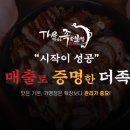 더맛있는족발