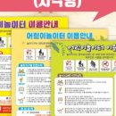 양지놀이터 이미지