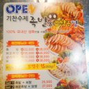 기찬수제족발