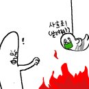 톱밥 시즌2 ■ 매직파워 휴먼드림 마지막화 ■ 이미지