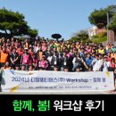 (주)디알 | 2024년 디알씨티에스(주) 함께 봄!Workshop 후기