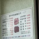 한우마당숯불고기 이미지