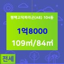 킹공인중개사사무소 이미지