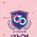 솔로동창회 학연 3회 비밀스러운 밤 산책 예고 미스춘향선 상하이대 연세대 고려대 동창생 반전 스펙 공개